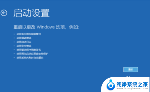 win10安全模式开机怎么进入 Win10系统进入安全模式的方法