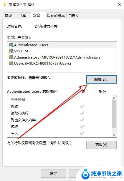 电脑文件夹删除不了怎么办需要权限 Win10文件删除提示需要管理员权限