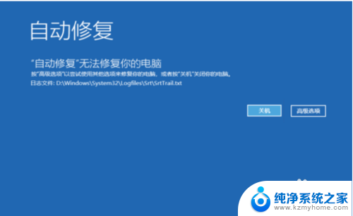 win10安全模式开机怎么进入 Win10系统进入安全模式的方法