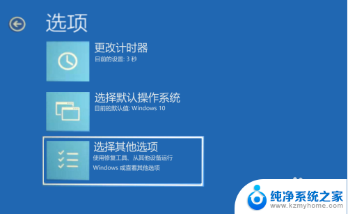 win10安全模式开机怎么进入 Win10系统进入安全模式的方法