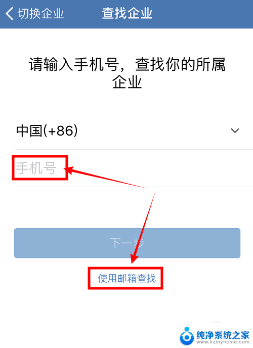 自己的企业微信怎么找 企业微信如何绑定企业