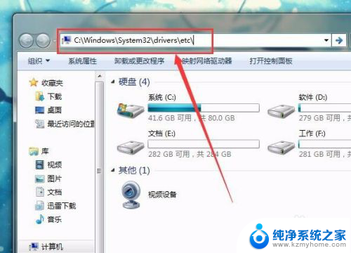 电脑hosts在哪 hosts文件位置在哪个目录