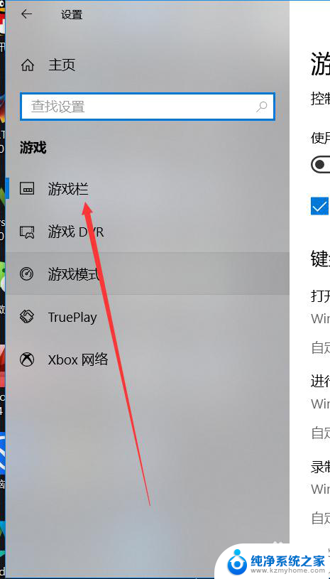 【虚拟游戏键盘 game keyboard键位设置】 win10游戏键盘快捷方式设置方法