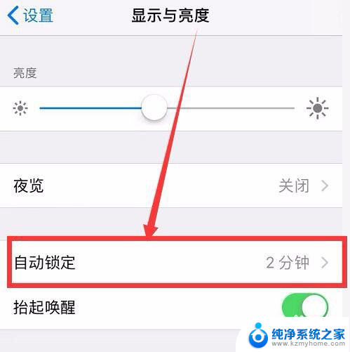 iphone定时锁屏怎么设置 苹果手机如何设置锁屏时间