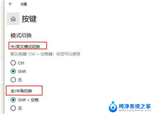 微软拼音自动切换中英文 如何在win10微软拼音输入法中设置中英文切换按键