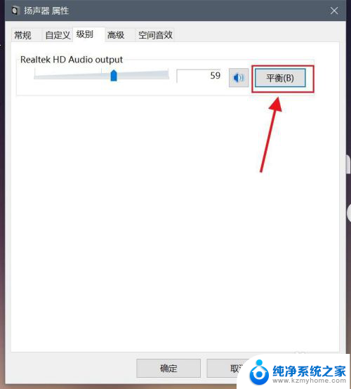 volume音响怎么调小 Win10左右喇叭音量怎么调整