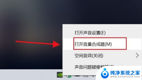 volume音响怎么调小 Win10左右喇叭音量怎么调整