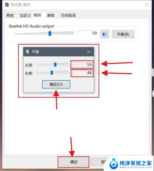 volume音响怎么调小 Win10左右喇叭音量怎么调整