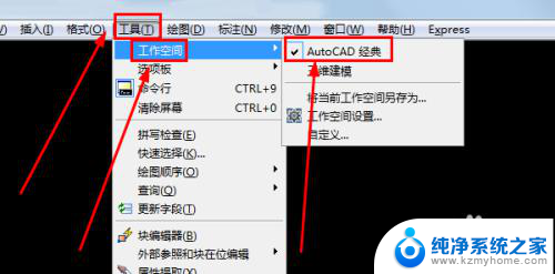 cad左边的工具栏不见了怎么显示出来 CAD工具栏不见了怎么找回