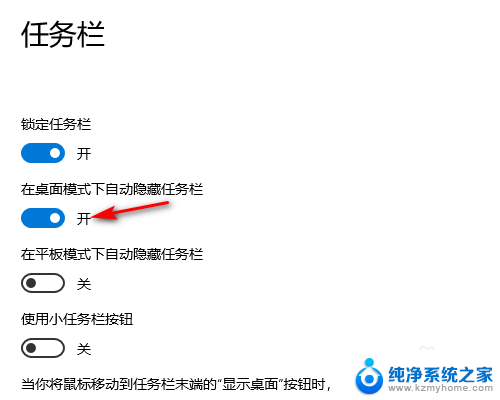 电脑桌面下方任务栏怎么设置隐藏 怎么在WIN10中隐藏底部任务栏