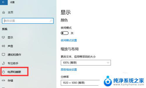 win10系统怎么设置不休眠 Win10怎么设置永远不休眠