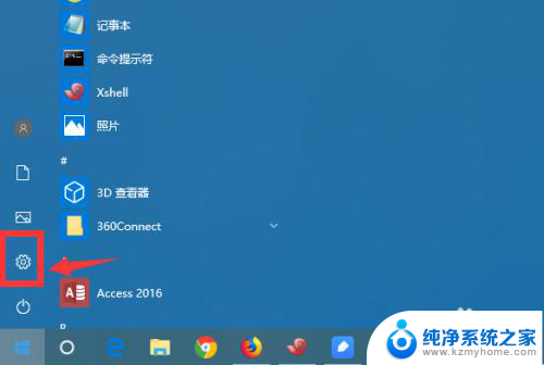 win10系统怎么设置不休眠 Win10怎么设置永远不休眠