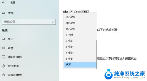 win10系统怎么设置不休眠 Win10怎么设置永远不休眠