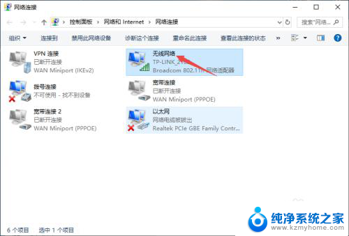 中文无线名称乱码 笔记本中文wifi乱码问题解决方法