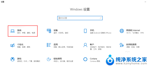 win10系统怎么设置不休眠 Win10怎么设置永远不休眠