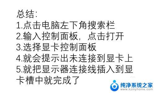 显示器接显卡 电脑显示器连接方式有哪些