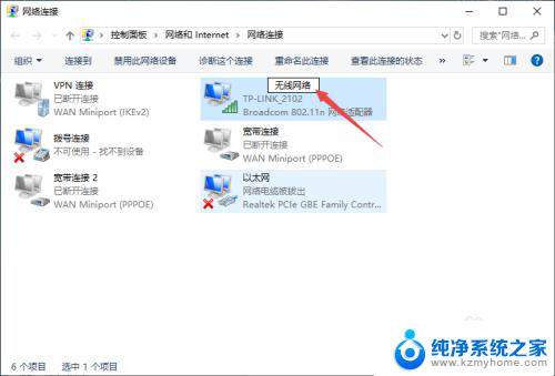 中文无线名称乱码 笔记本中文wifi乱码问题解决方法