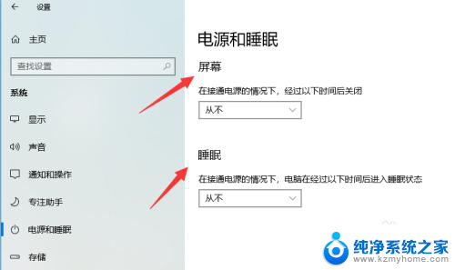 win10系统怎么设置不休眠 Win10怎么设置永远不休眠