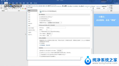 word尾部下划线不显示 Word2016文字尾部空格下划线不显示原因