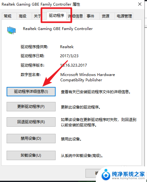 windows网卡驱动在哪 win10如何查看网卡驱动文件的位置