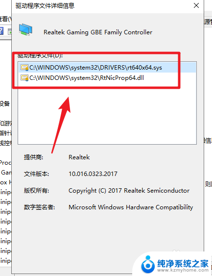 windows网卡驱动在哪 win10如何查看网卡驱动文件的位置