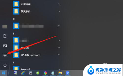 win10取消密码锁屏 Win10如何禁用锁屏密码