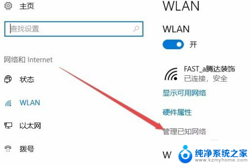 win10无线网络自动关闭 Win10取消无线网络wifi信号自动连接步骤