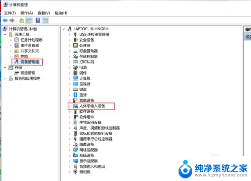 联想小新14触摸板没反应咋弄 联想小新AIR14触摸板打开无反应解决方法