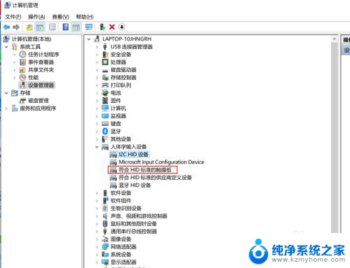 联想小新14触摸板没反应咋弄 联想小新AIR14触摸板打开无反应解决方法