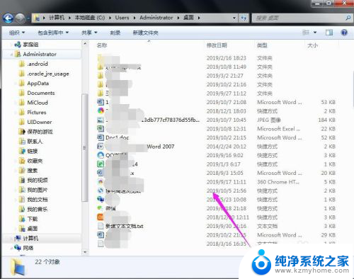 win10文件里桌面不见了 桌面文件不见找不到怎么办