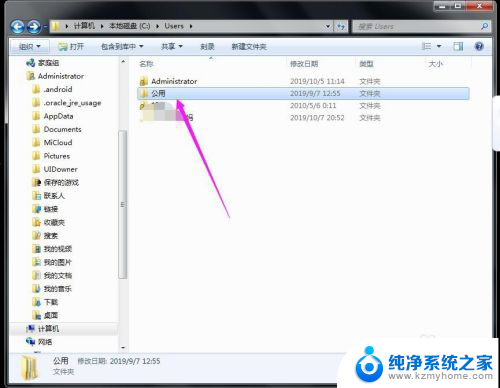 win10文件里桌面不见了 桌面文件不见找不到怎么办