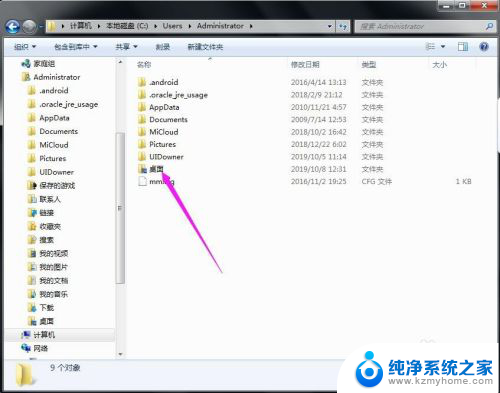 win10文件里桌面不见了 桌面文件不见找不到怎么办