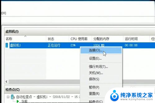 电脑怎么安装虚拟机 win10虚拟机安装步骤