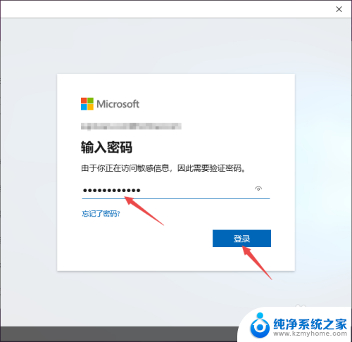 win10pin码登录 Win10 PIN密码开机登录怎么取消