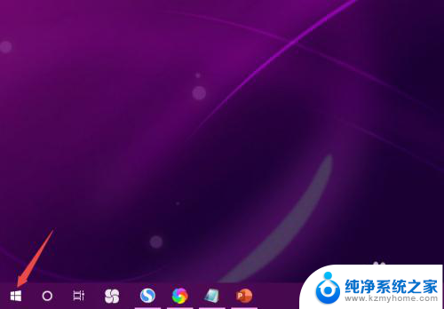 win10pin码登录 Win10 PIN密码开机登录怎么取消