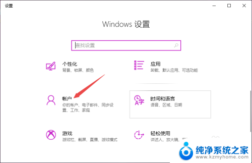 win10pin码登录 Win10 PIN密码开机登录怎么取消