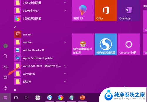 win10pin码登录 Win10 PIN密码开机登录怎么取消