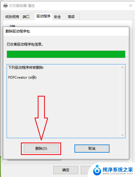 win10删除打印机驱动程序 win10系统打印机驱动卸载步骤
