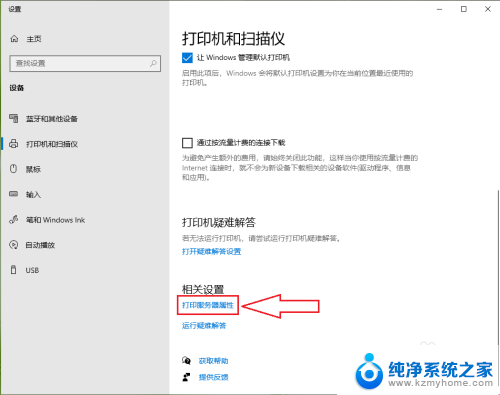 win10删除打印机驱动程序 win10系统打印机驱动卸载步骤