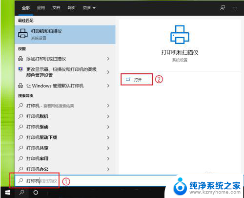 win10删除打印机驱动程序 win10系统打印机驱动卸载步骤