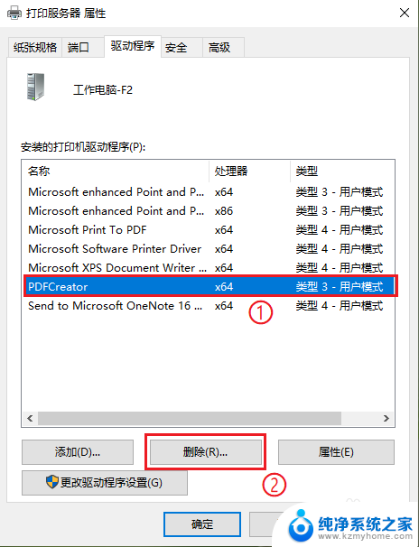 win10删除打印机驱动程序 win10系统打印机驱动卸载步骤