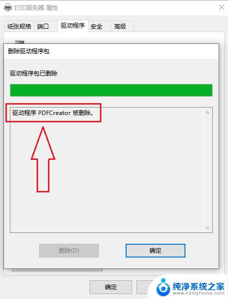 win10删除打印机驱动程序 win10系统打印机驱动卸载步骤