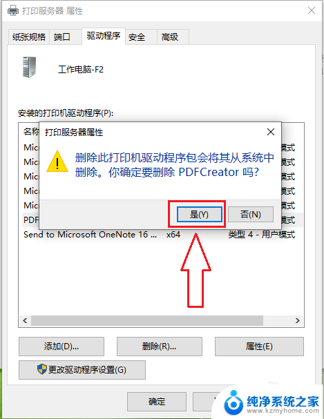 win10删除打印机驱动程序 win10系统打印机驱动卸载步骤