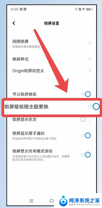 iqoo壁纸自动更换 iQOO 10手机怎么设置锁屏壁纸与主题同步更换