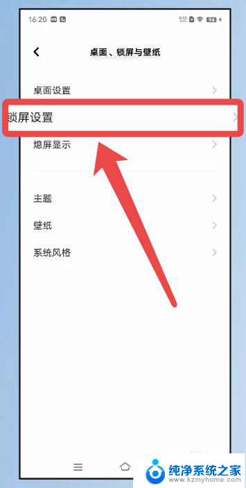 iqoo壁纸自动更换 iQOO 10手机怎么设置锁屏壁纸与主题同步更换