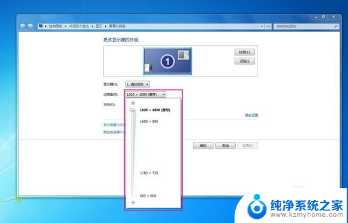 电脑屏幕显示分辨率怎么调 电脑屏幕分辨率设置教程