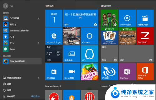 怎么关闭windows杀毒 Windows 10系统自带杀毒软件如何禁用