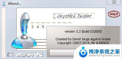 测试手柄软件 Joystick Tester软件使用教程