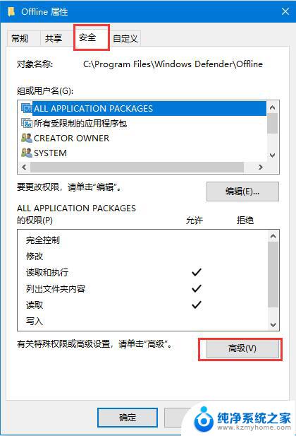 你需要权限来执行操作 win10 Win10出现需要权限才能执行此操作提示怎么办