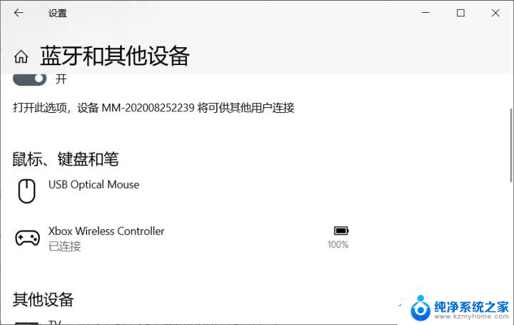 win10蓝牙搜索不到手柄 Win10电脑蓝牙无法配对xbox手柄的解决方案